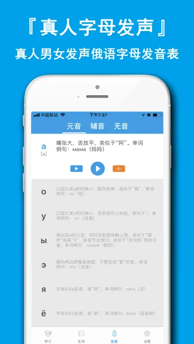 俄语学习通-俄语学习俄汉翻译器应用截图
