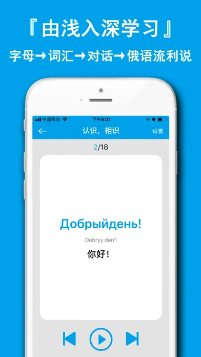 俄语学习通-俄语学习俄汉翻译器应用截图