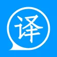 翻译器-中英文日文韩文互译工具 翻译器-中英文日文韩文互译工具