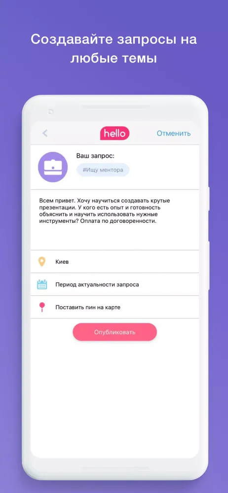 hello network Screenshots