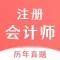 CPA会计师题库-初中级注册职称资格考试