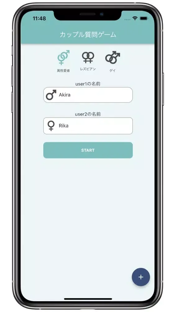 カップル質問 Ekran Görüntüleri