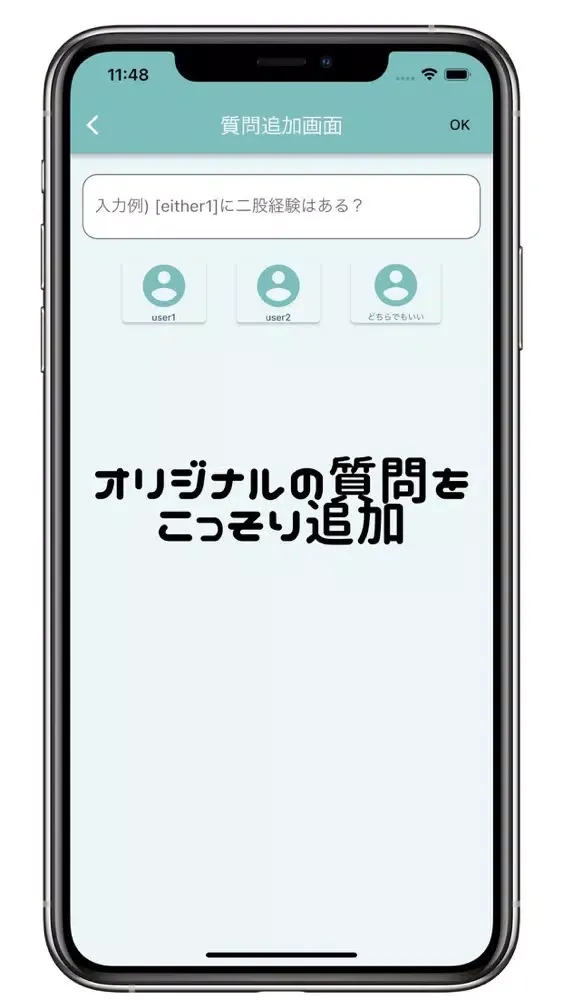 カップル質問 Ekran Görüntüleri