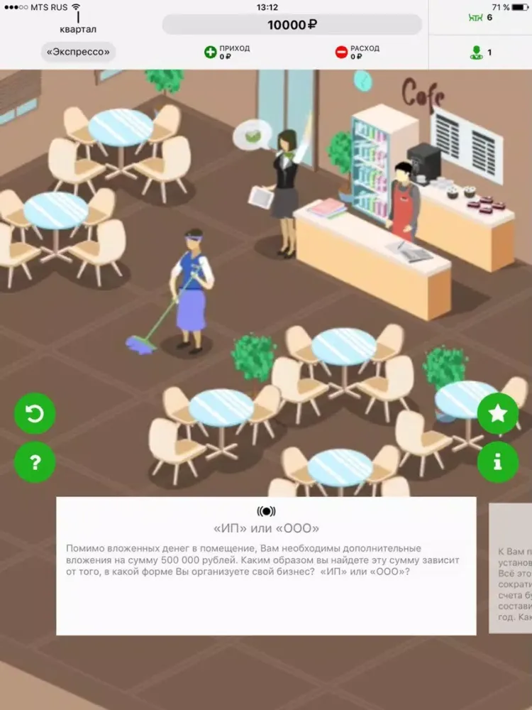 Screenshot di Хозяин Кофейни iPad 