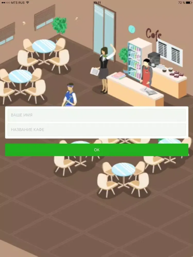 Screenshot di Хозяин Кофейни iPad 