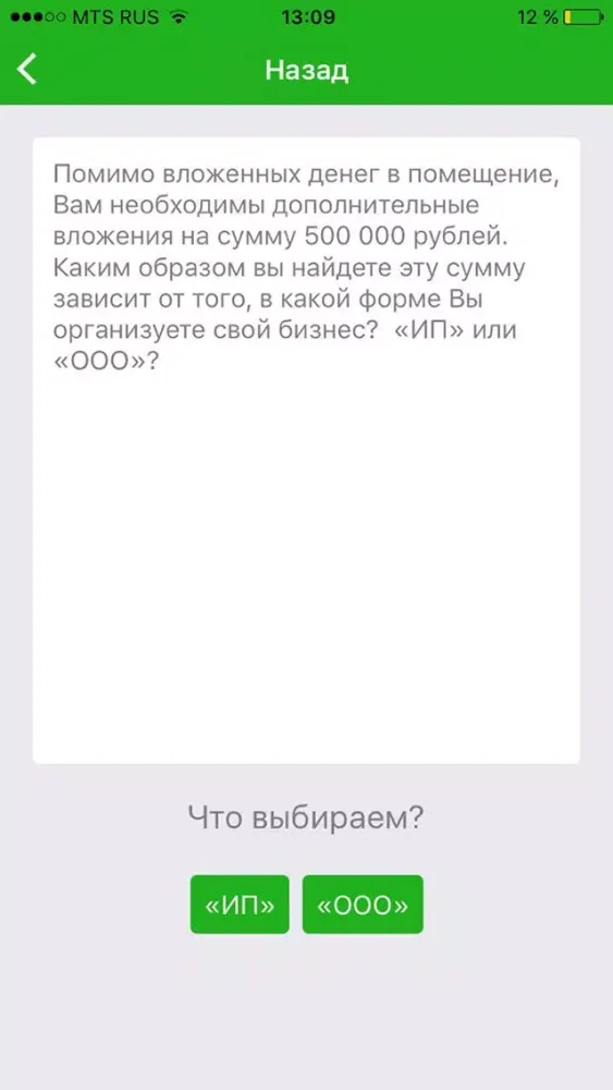 Screenshot di Хозяин Кофейни