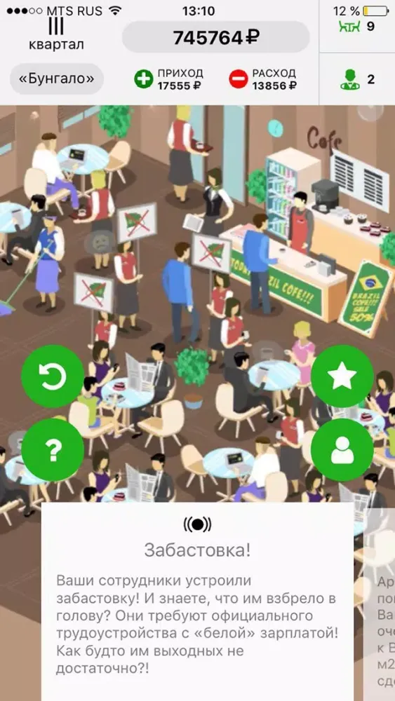 Screenshot di Хозяин Кофейни