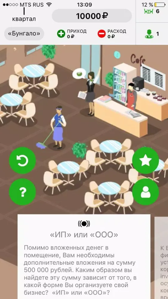 Screenshot di Хозяин Кофейни