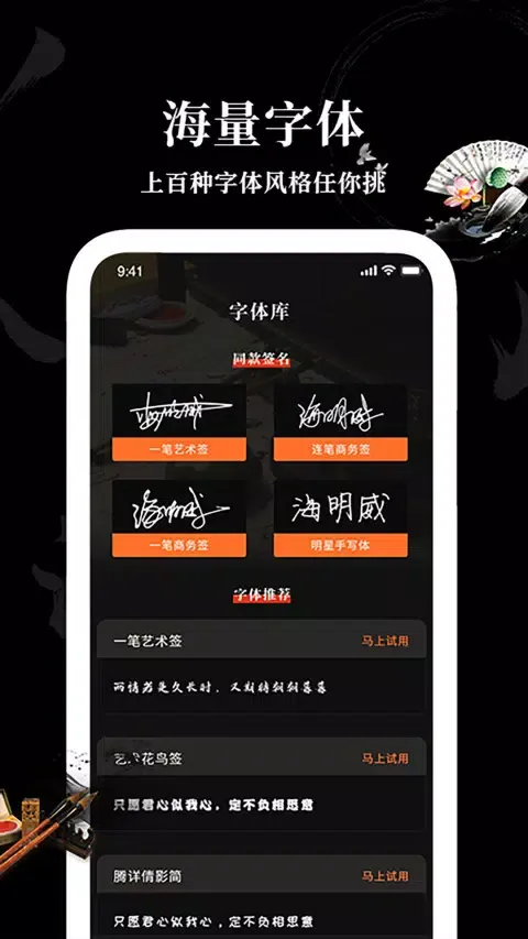 Скриншоты Max字体大全