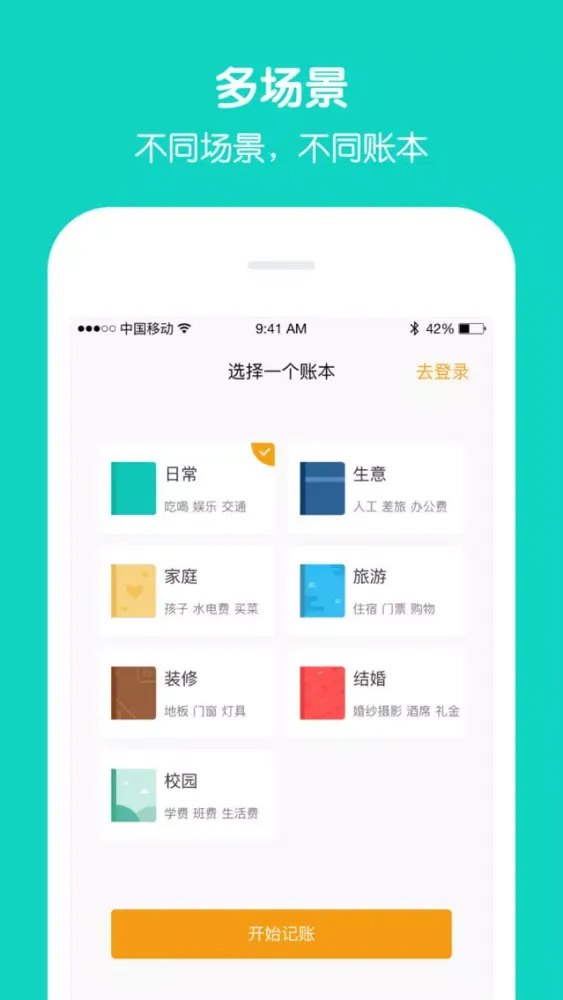 تصاویر 记账本-能共享的记帐软件