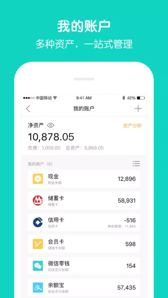تصاویر 记账本-能共享的记帐软件