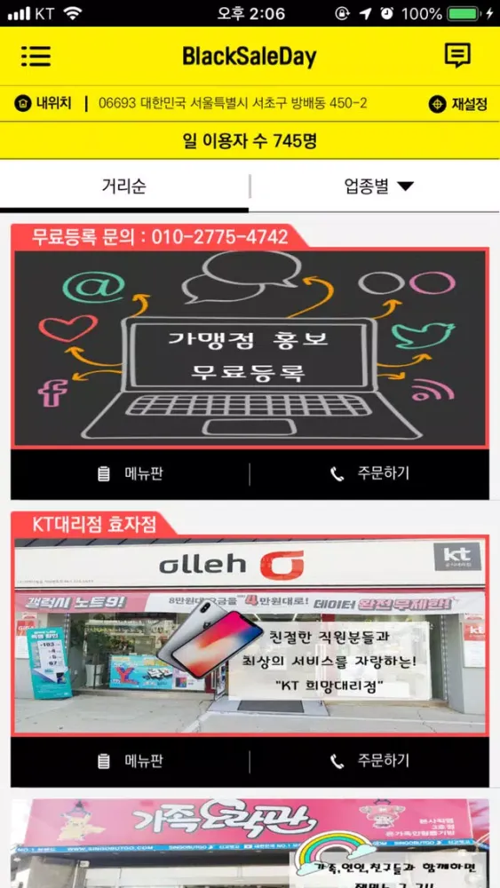 ภาพหน้าจอของ 블랙세일데이