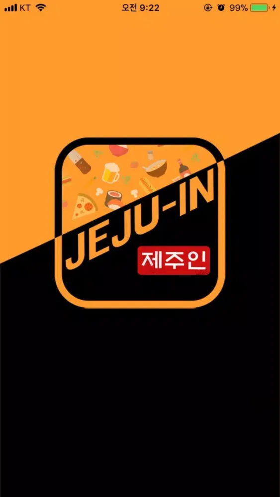 Скриншоты 제주인 – 제주도 실시간 타임세일!