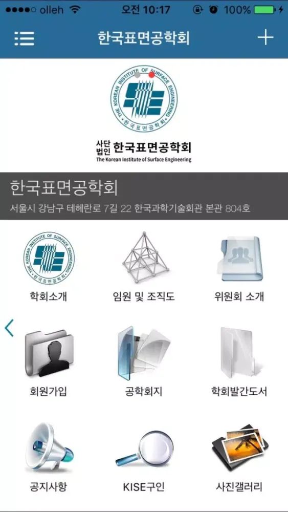تصاویر 한국표면공학회