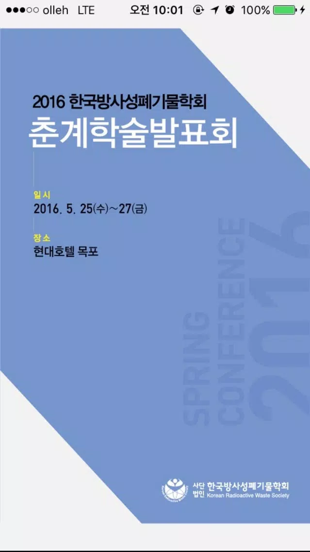 تصاویر KRS학술대회