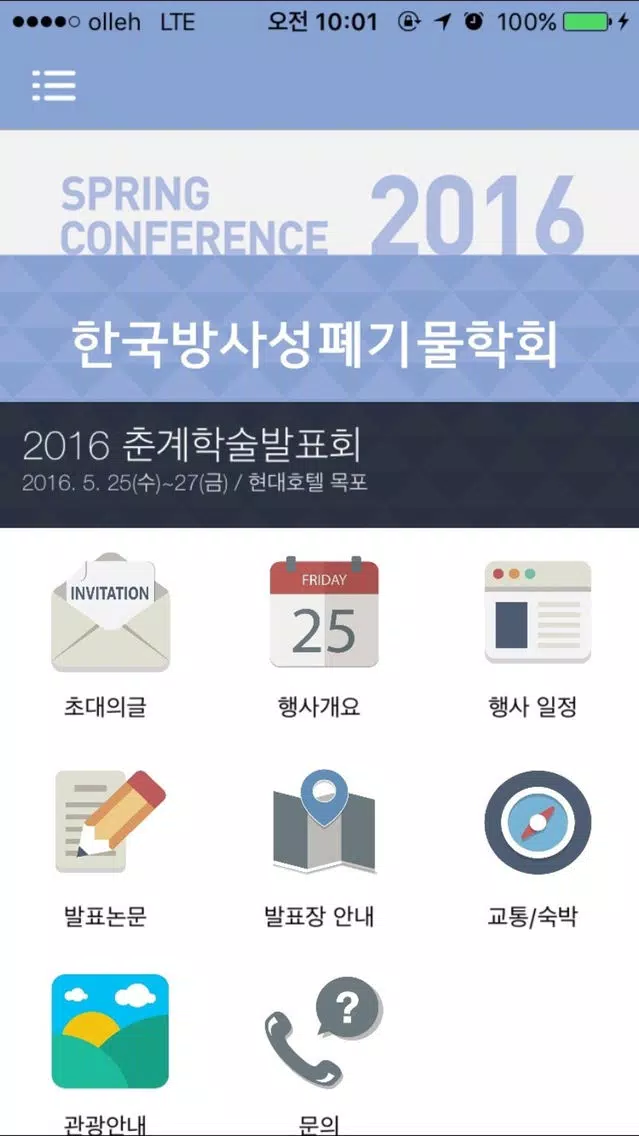 تصاویر KRS학술대회