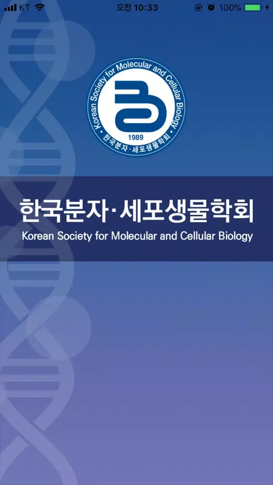 Tangkapan layar 한국분자·세포생물학회