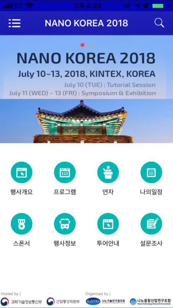 Capturas de pantalla de NanoKorea