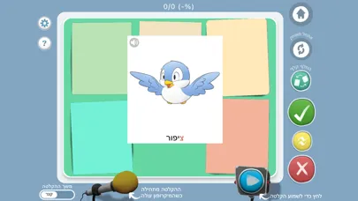 טוקי לקלינאי תקשורת Screenshots