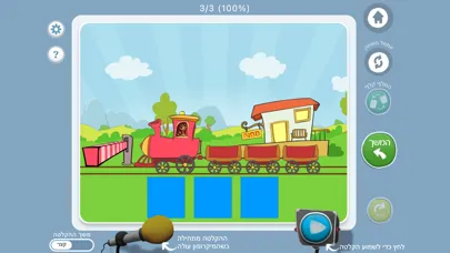 טוקי לקלינאי תקשורת Screenshots