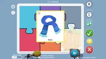טוקי לקלינאי תקשורת Screenshots