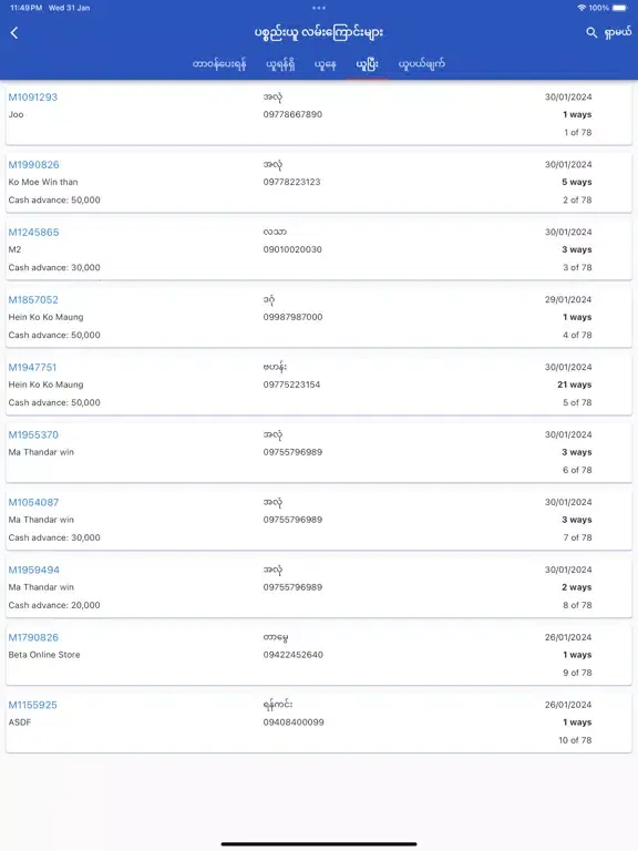 Capturas de pantalla de Gelivery iPad 