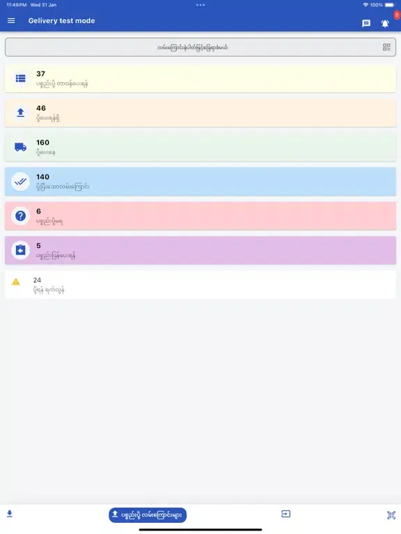 Capturas de pantalla de Gelivery iPad 