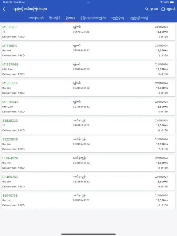 Capturas de pantalla de Gelivery iPad 