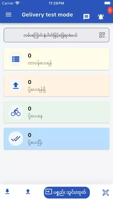 Capturas de pantalla de Gelivery