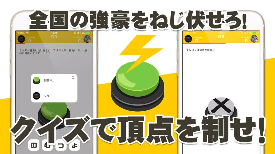 Screenshot di 早押しクイズ 対戦 - クイズ王オンライン