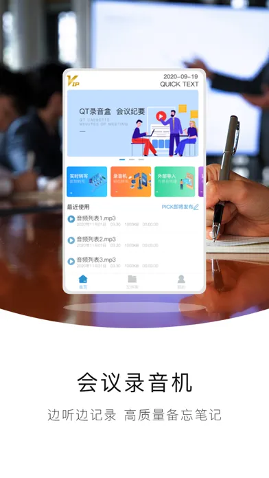 تصاویر 录音转文字-专业录音助手