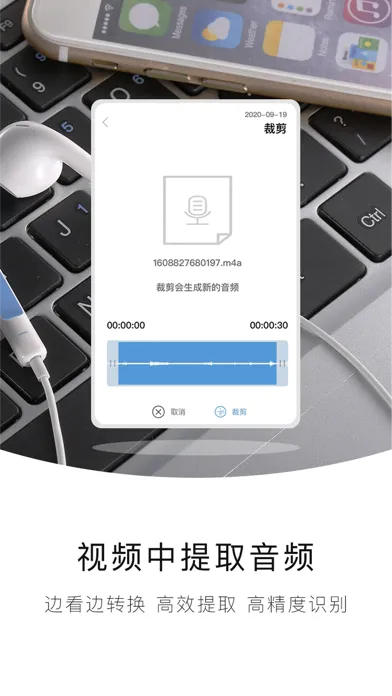 تصاویر 录音转文字-专业录音助手