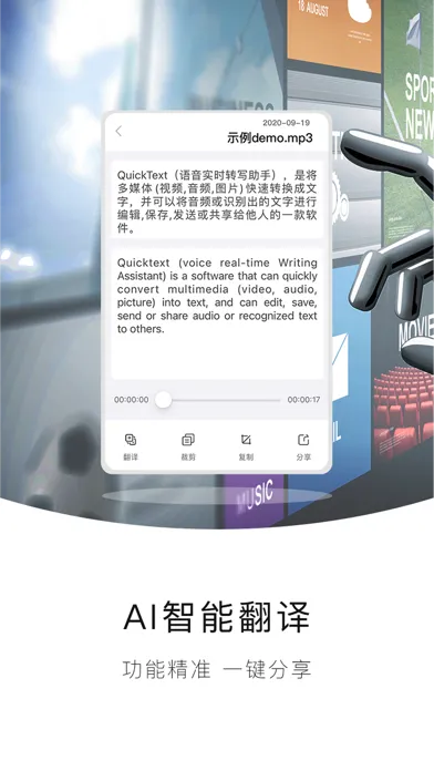 تصاویر 录音转文字-专业录音助手