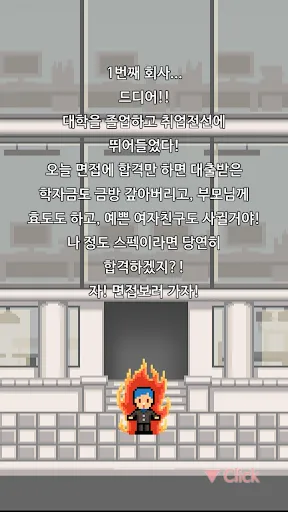 Ảnh chụp màn hình của 내꿈은 정규직