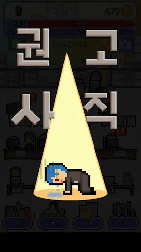 Ảnh chụp màn hình của 내꿈은 정규직