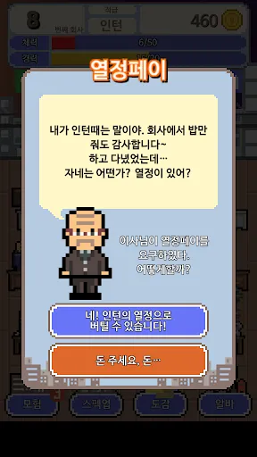 Ảnh chụp màn hình của 내꿈은 정규직