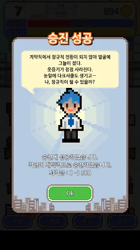 Ảnh chụp màn hình của 내꿈은 정규직
