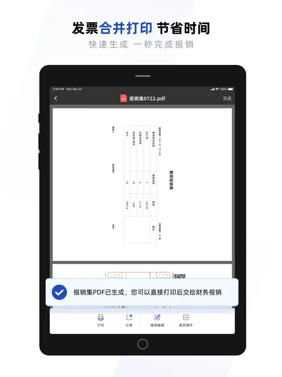 Capturas de tela do 发票盒子-Ai管理发票小秘书 iPad 