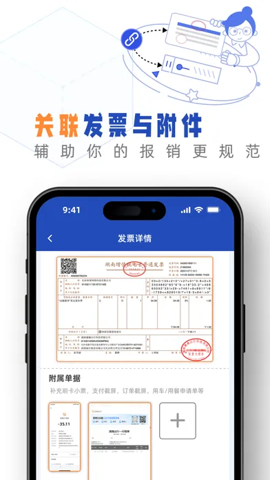 Capturas de tela do 发票盒子-Ai管理发票小秘书