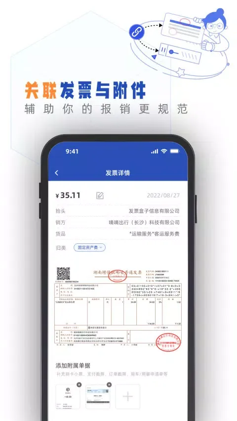 Capturas de pantalla de 发票盒子