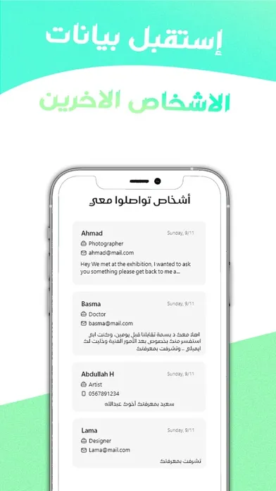 تصاویر Quilly - Digital Business Card