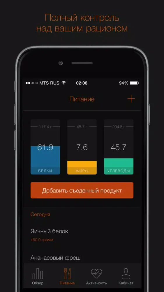 Zrzuty ekranu BORK Fit