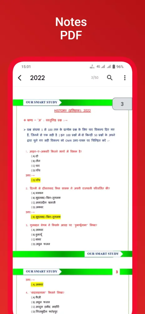 Capturas de pantalla de 12th Objective Quiz All in One
