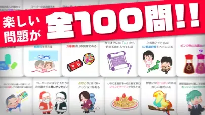 Capturas de tela do ◯×クイズ王