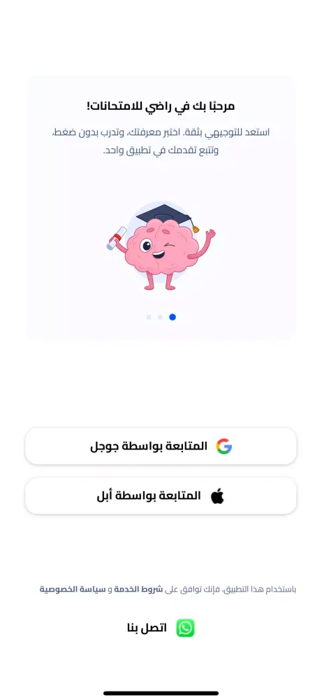 Captures d'écran de أسئلة راضي