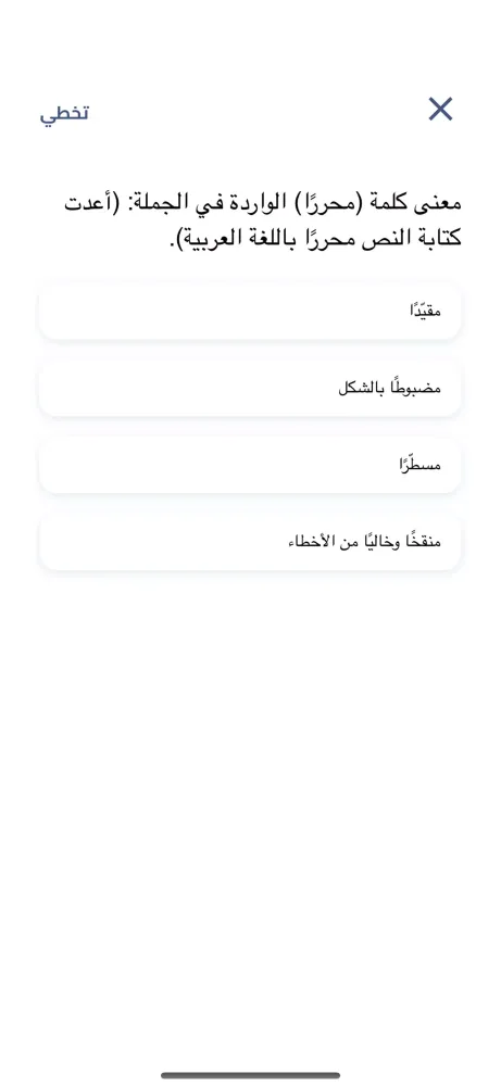 Captures d'écran de أسئلة راضي