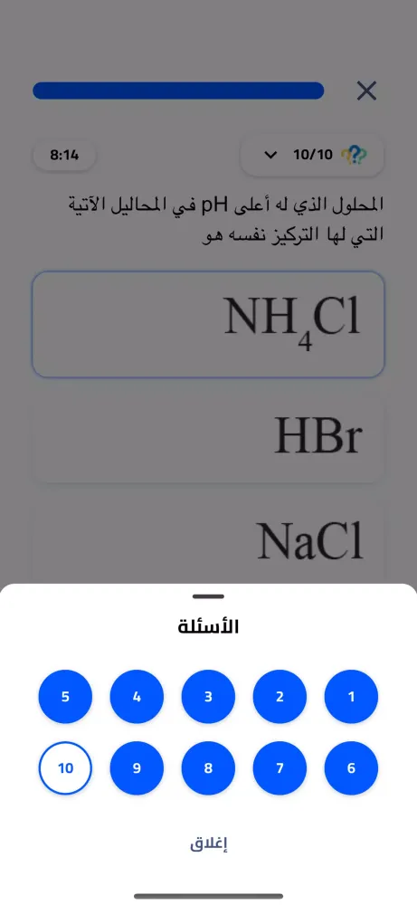 Captures d'écran de أسئلة راضي