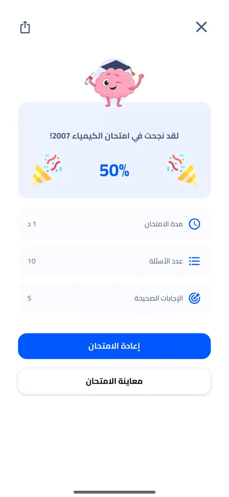 Captures d'écran de أسئلة راضي