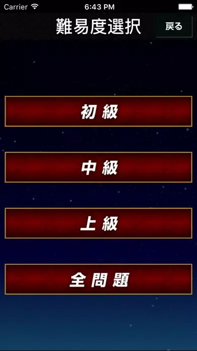 Quiz for Fist of the North Star Screenshots