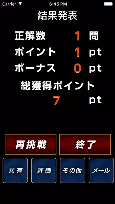 Quiz for Fist of the North Star Screenshots